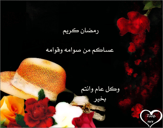 ramadan karim
